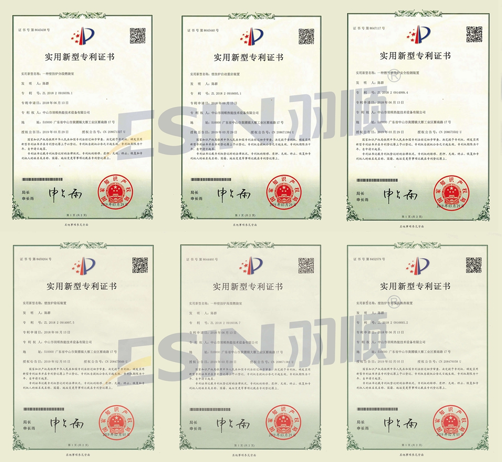 羽順壁掛爐獲得專業(yè)實用性產(chǎn)品技術證書