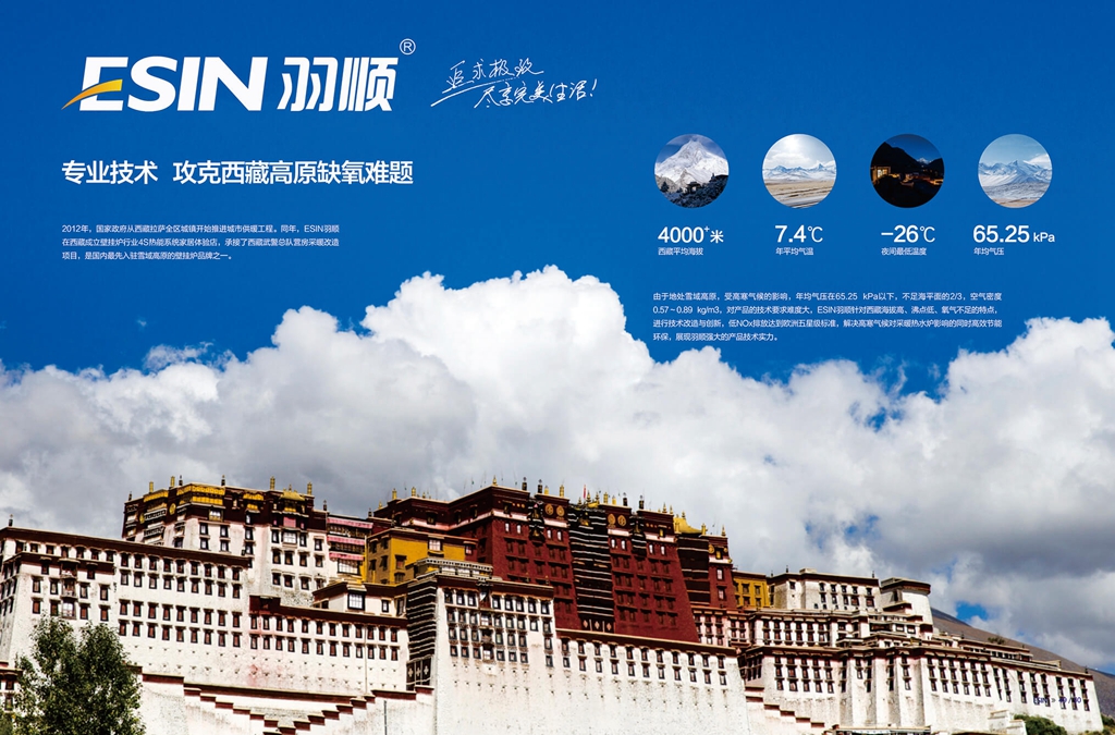 中山羽順燃氣壁掛爐攻克產(chǎn)品難關記錄實圖