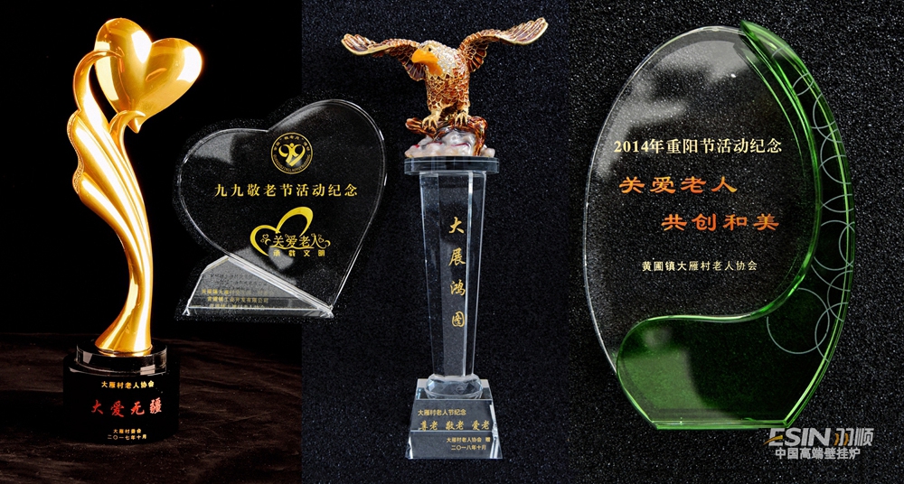 羽順壁掛爐廠家獲得紀(jì)念獎杯