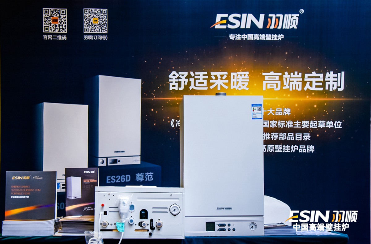 中壁掛爐廠家羽順獲獎