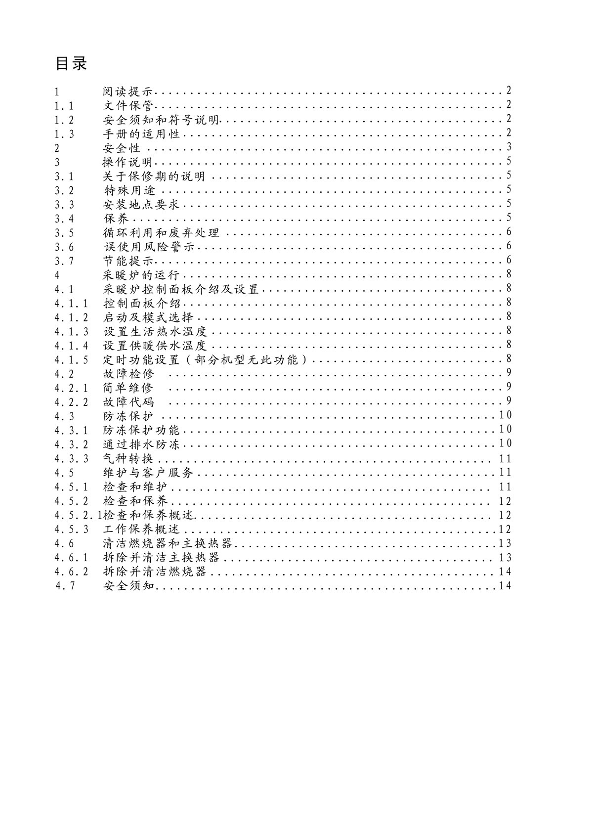 ES01系列-用戶使用手冊-2_02.jpg
