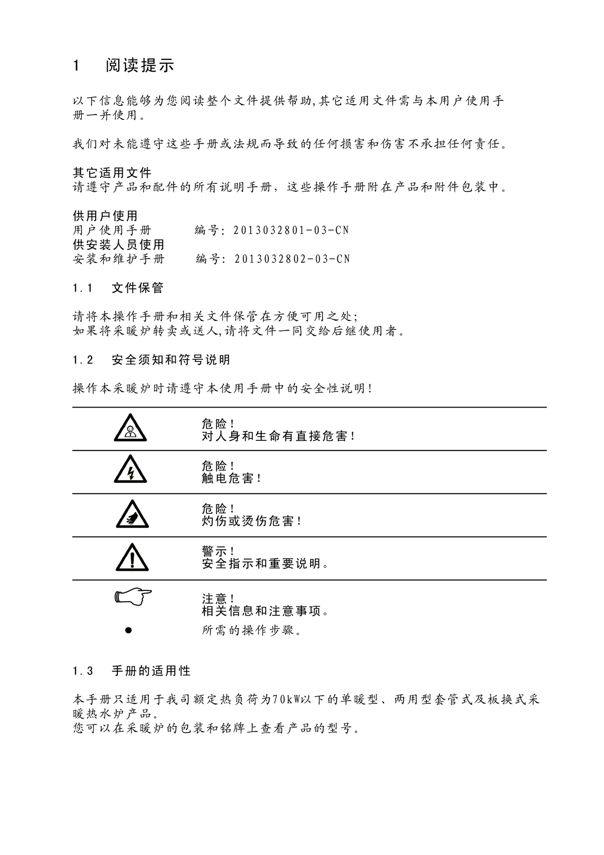ES01系列-用戶使用手冊-3_01.jpg