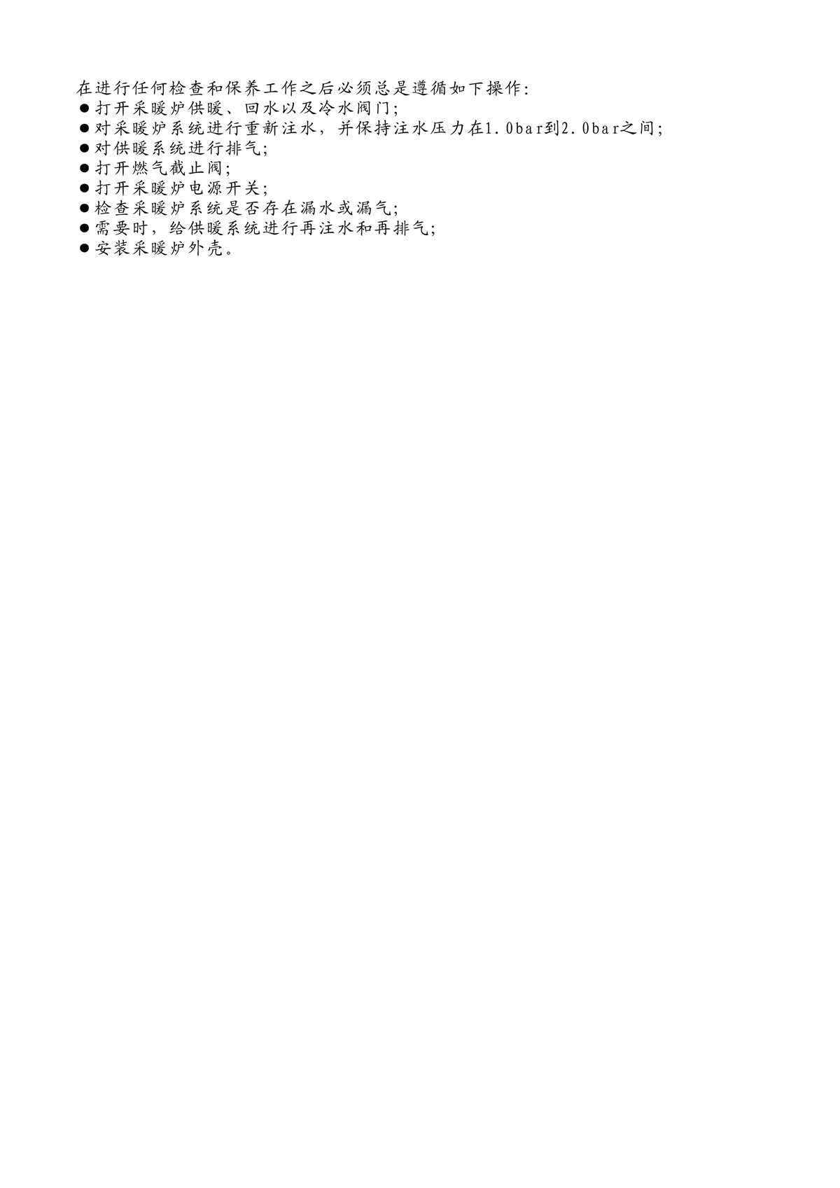 ES01系列-用戶使用手冊-3_02.jpg