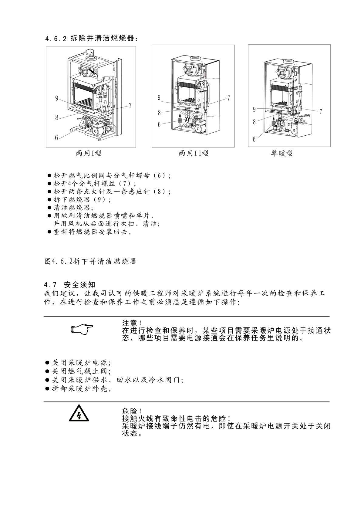 ES01系列-用戶使用手冊-4_01.jpg