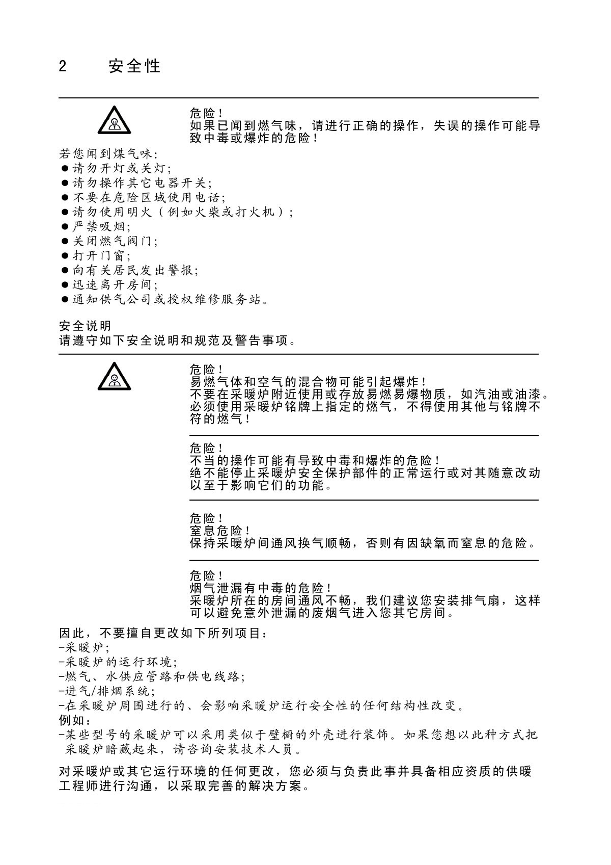 ES01系列-用戶使用手冊-4_02.jpg