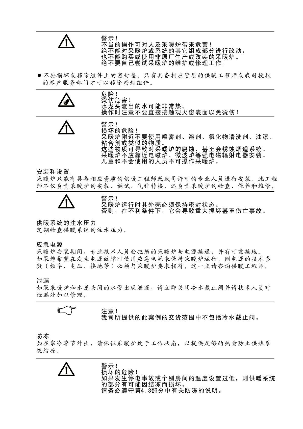 ES01系列-用戶使用手冊-5_01.jpg