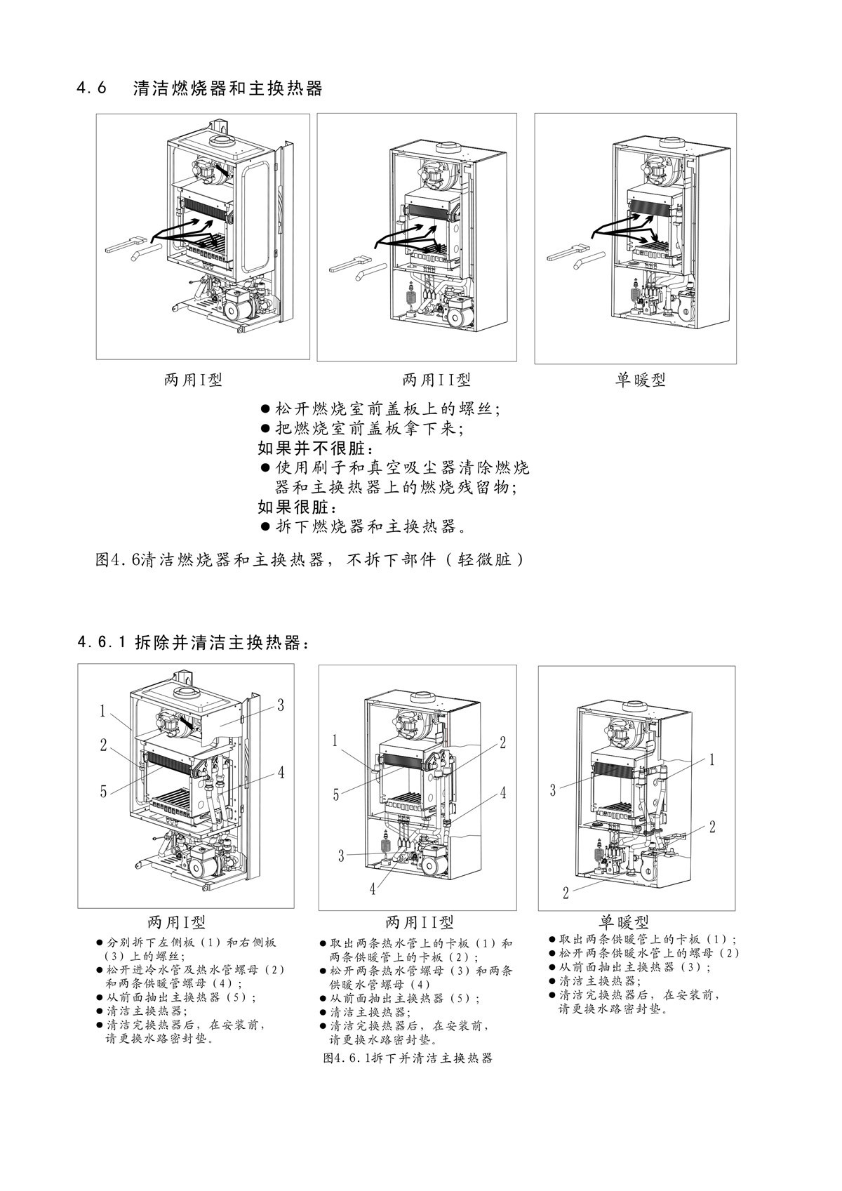 ES01系列-用戶使用手冊-5_02.jpg