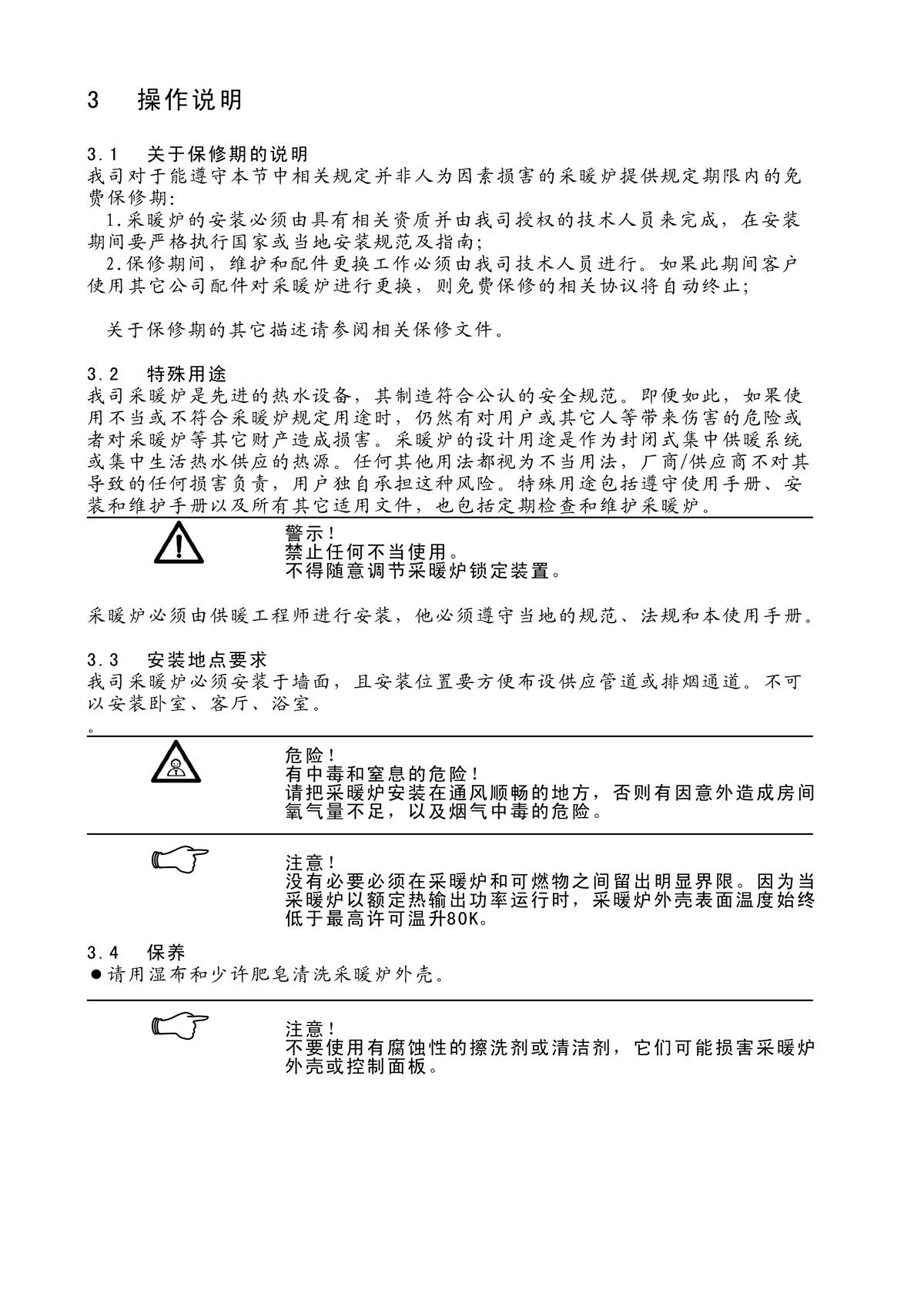 ES01系列-用戶使用手冊-6_02.jpg