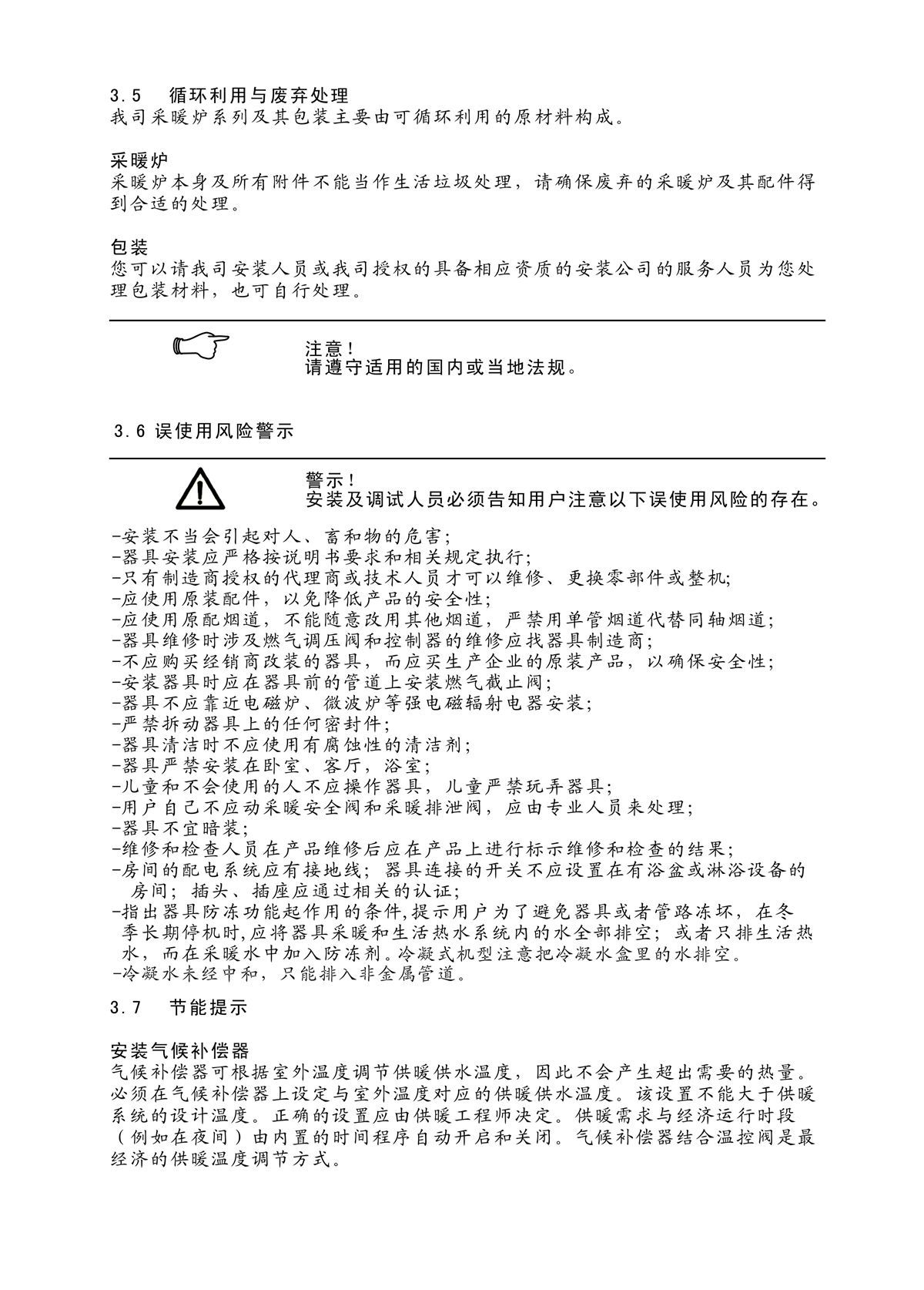 ES01系列-用戶使用手冊-7_01.jpg