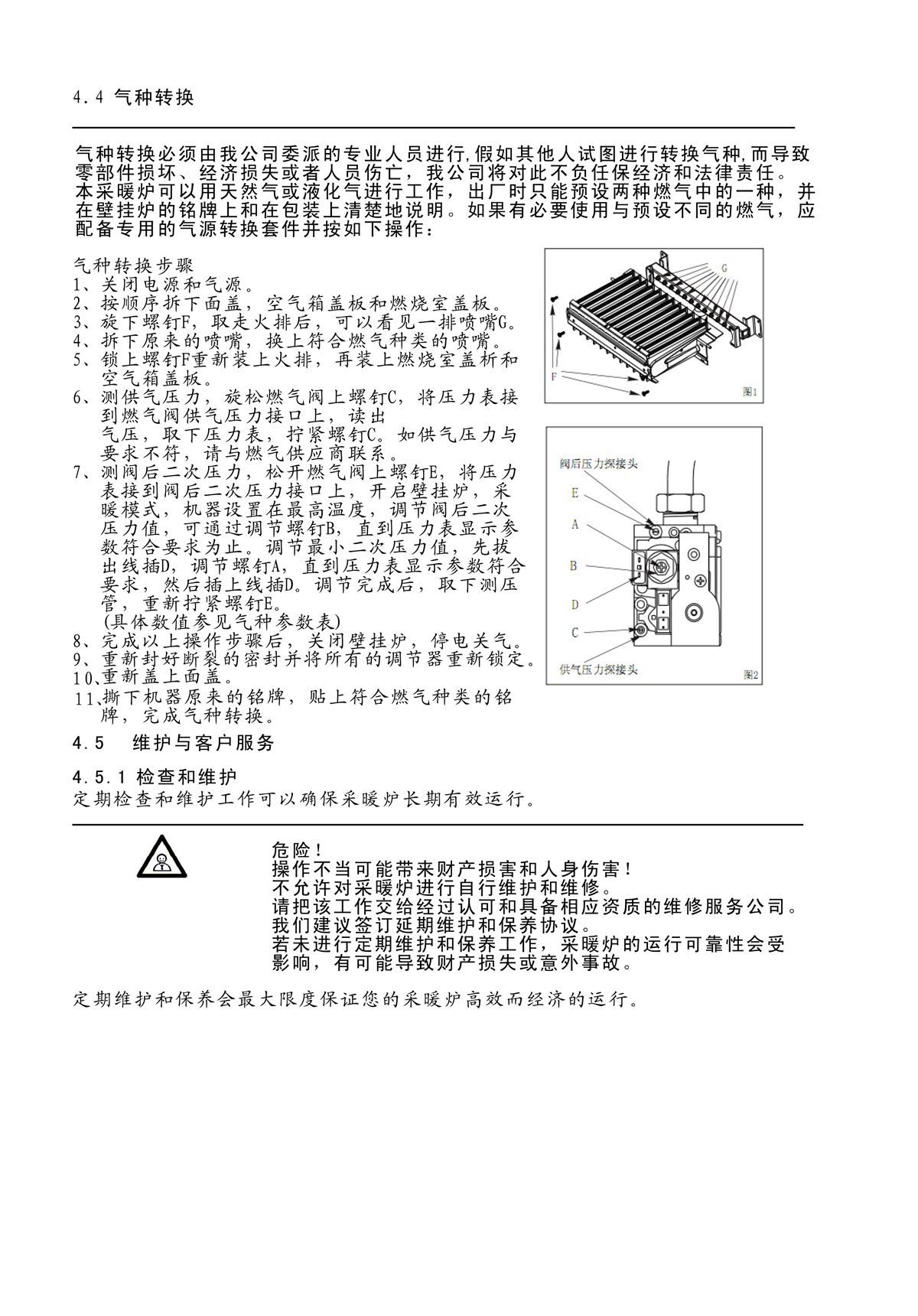 ES01系列-用戶使用手冊-7_02.jpg