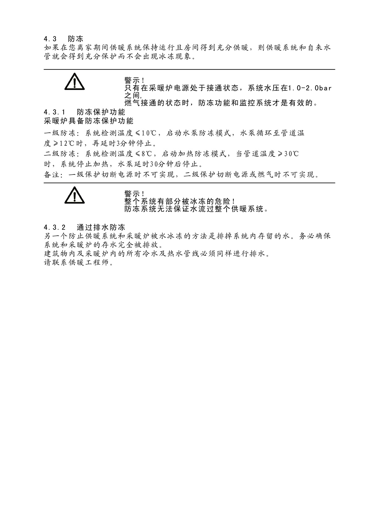 ES01系列-用戶使用手冊-8_01.jpg