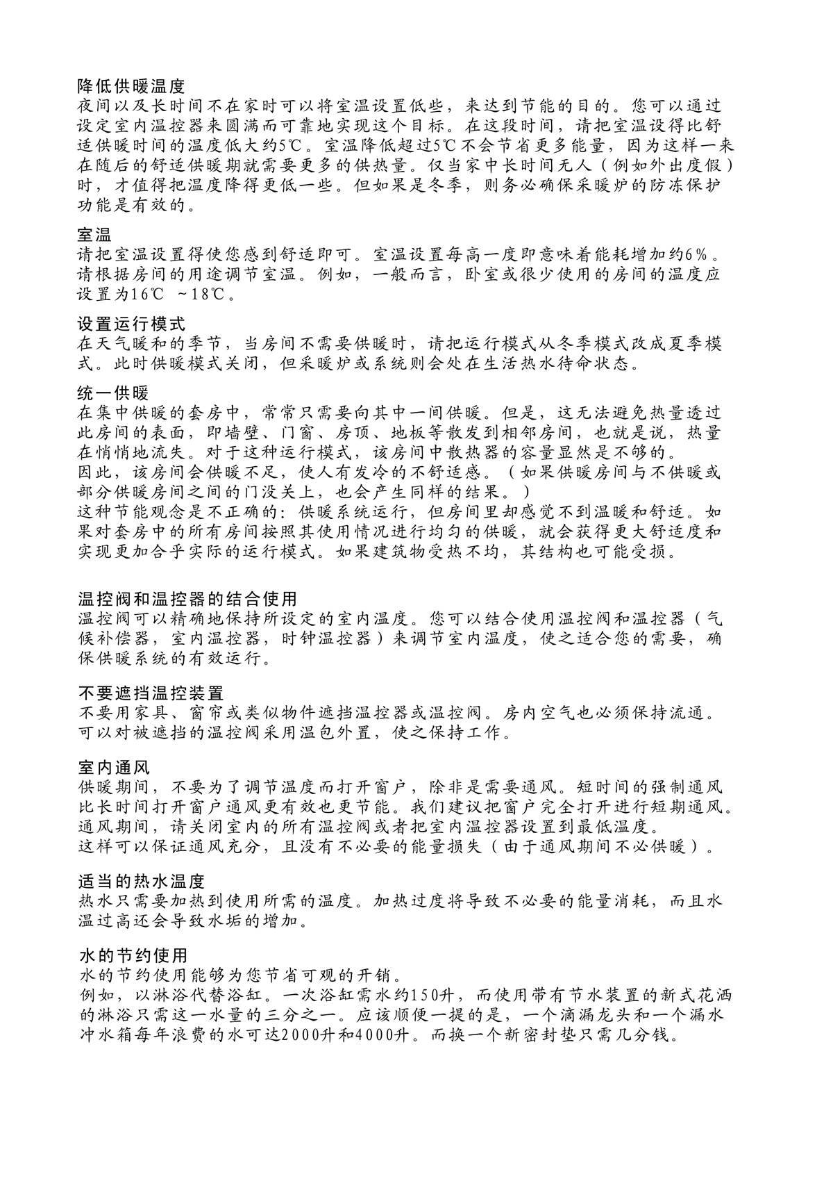 ES01系列-用戶使用手冊-8_02.jpg