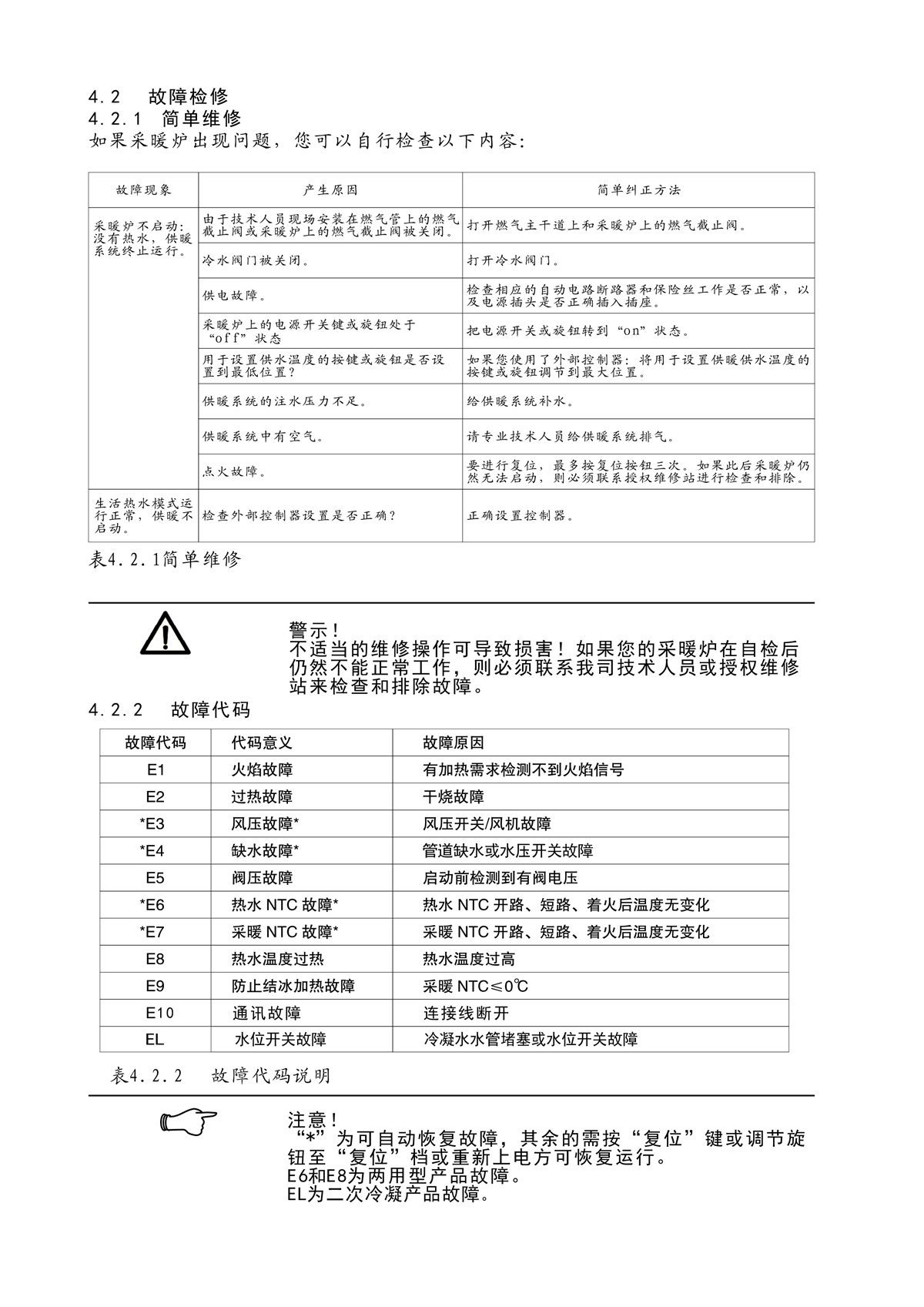 ES01系列-用戶使用手冊-9_02.jpg