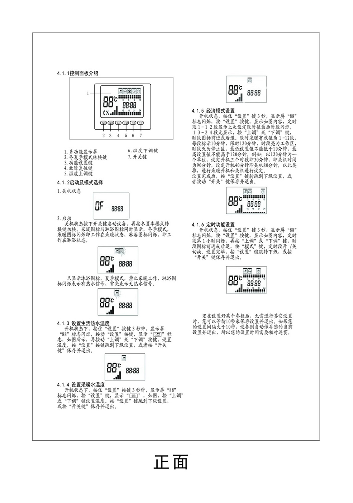 ES01系列-用戶使用手冊-10_01.jpg