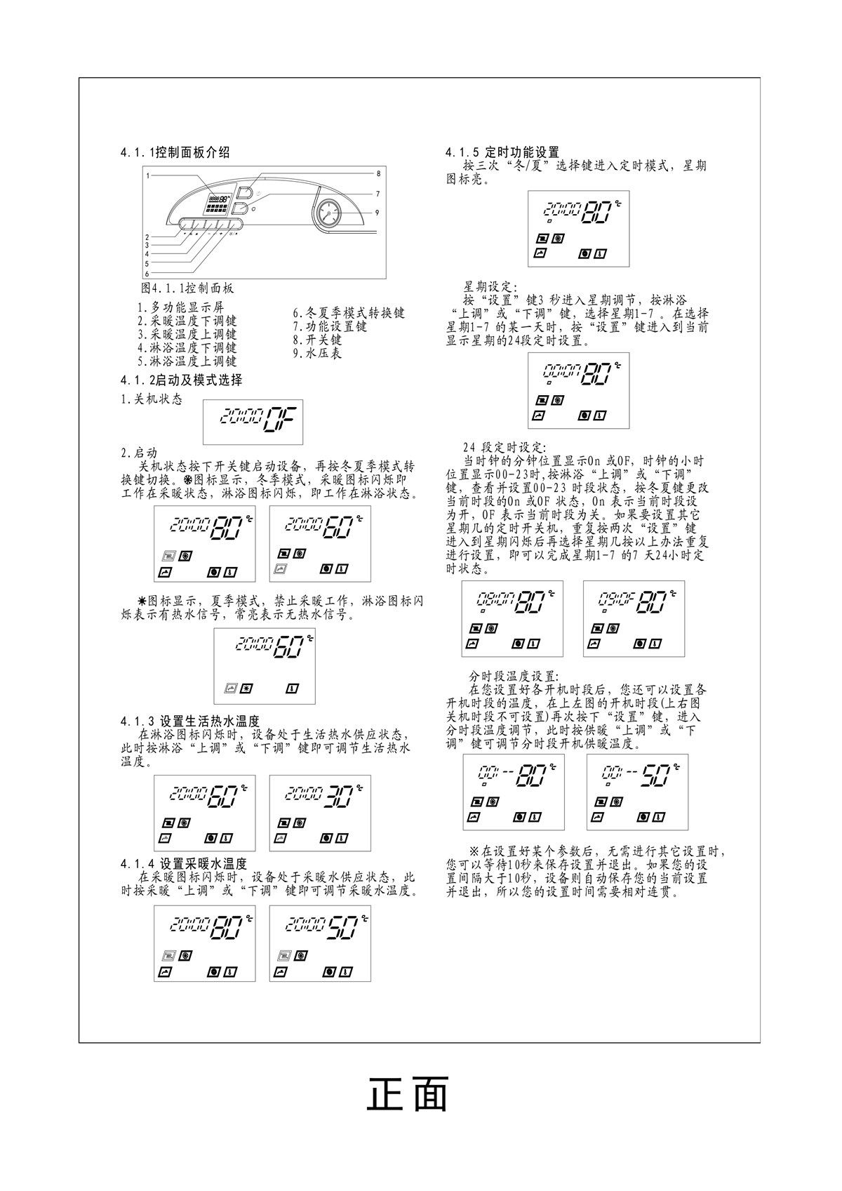 ES02系列-用戶使用手冊(cè)-10_01.jpg