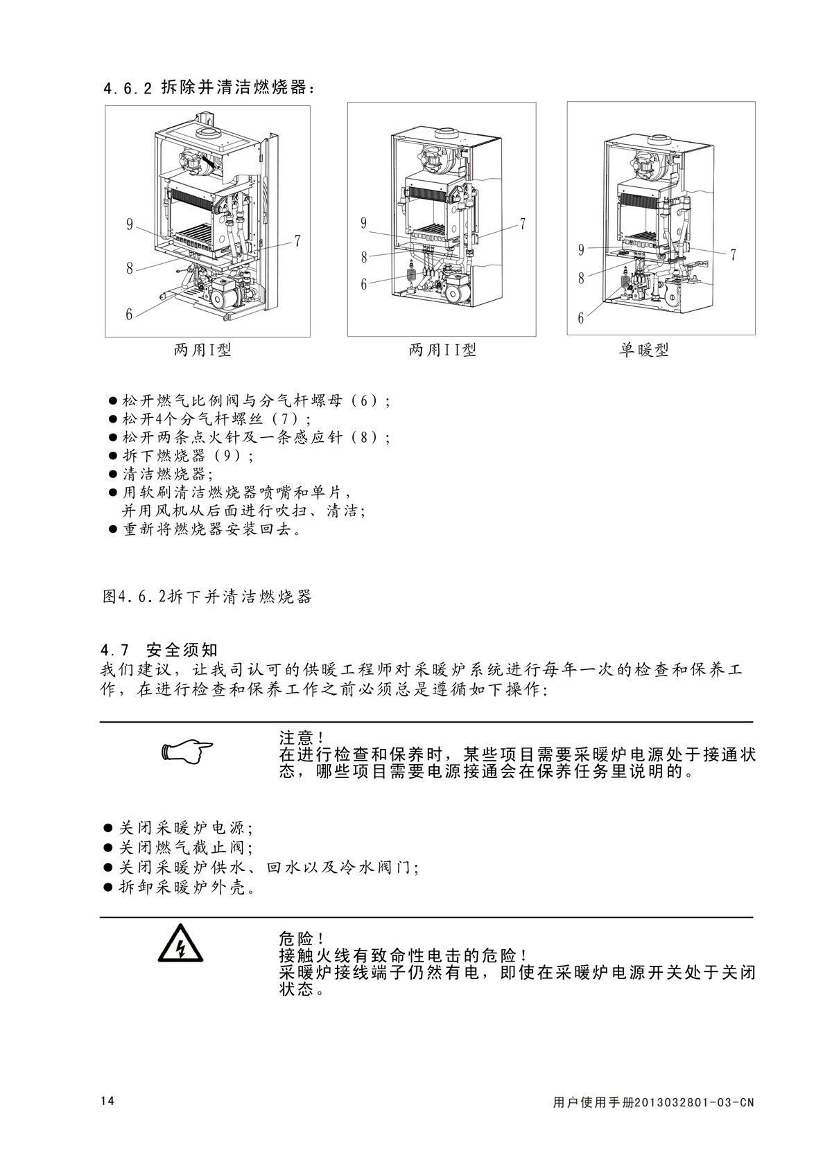 ES05系列-用戶使用手冊-4_01.jpg
