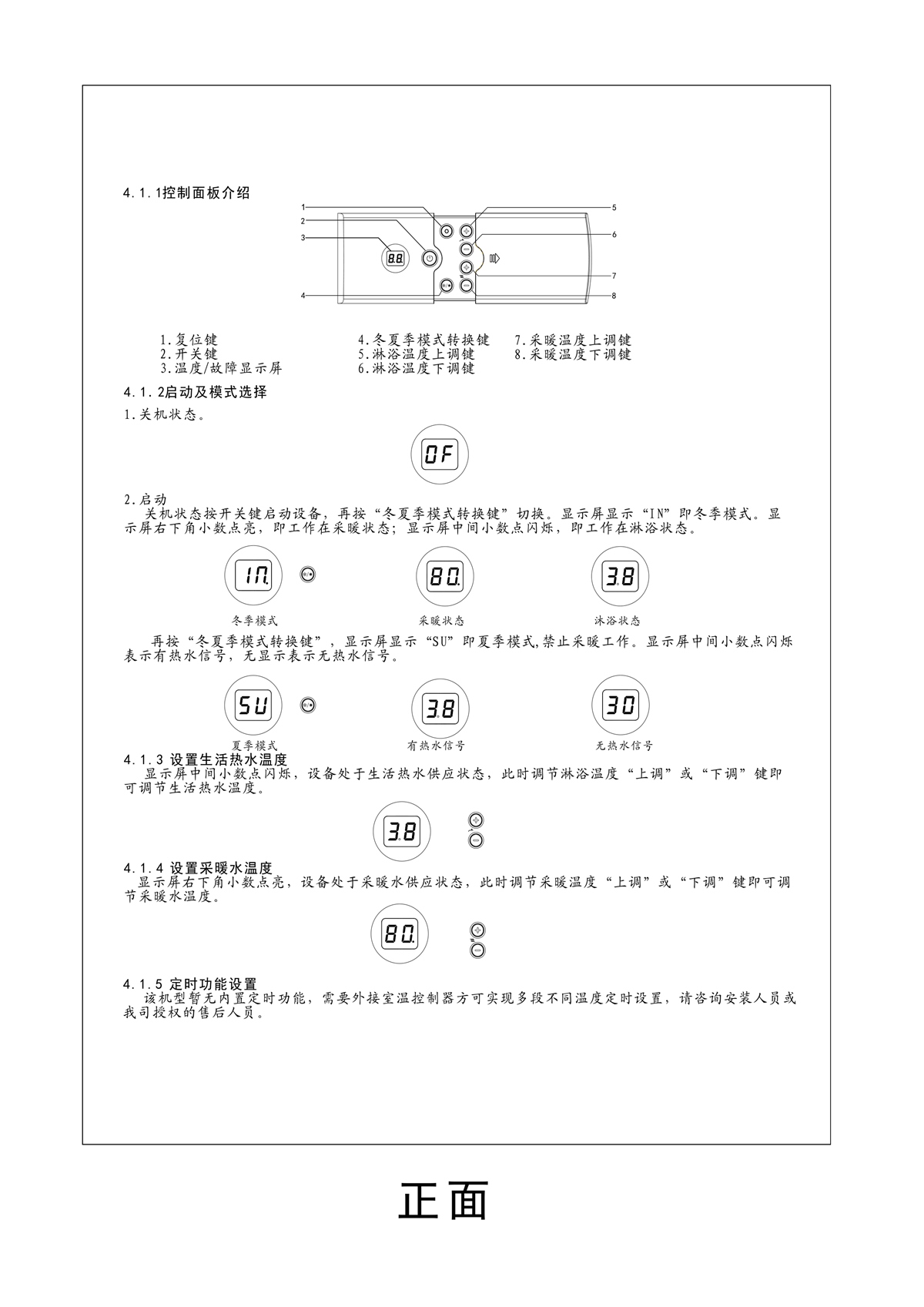 ES05系列-用戶使用手冊-10_01.jpg
