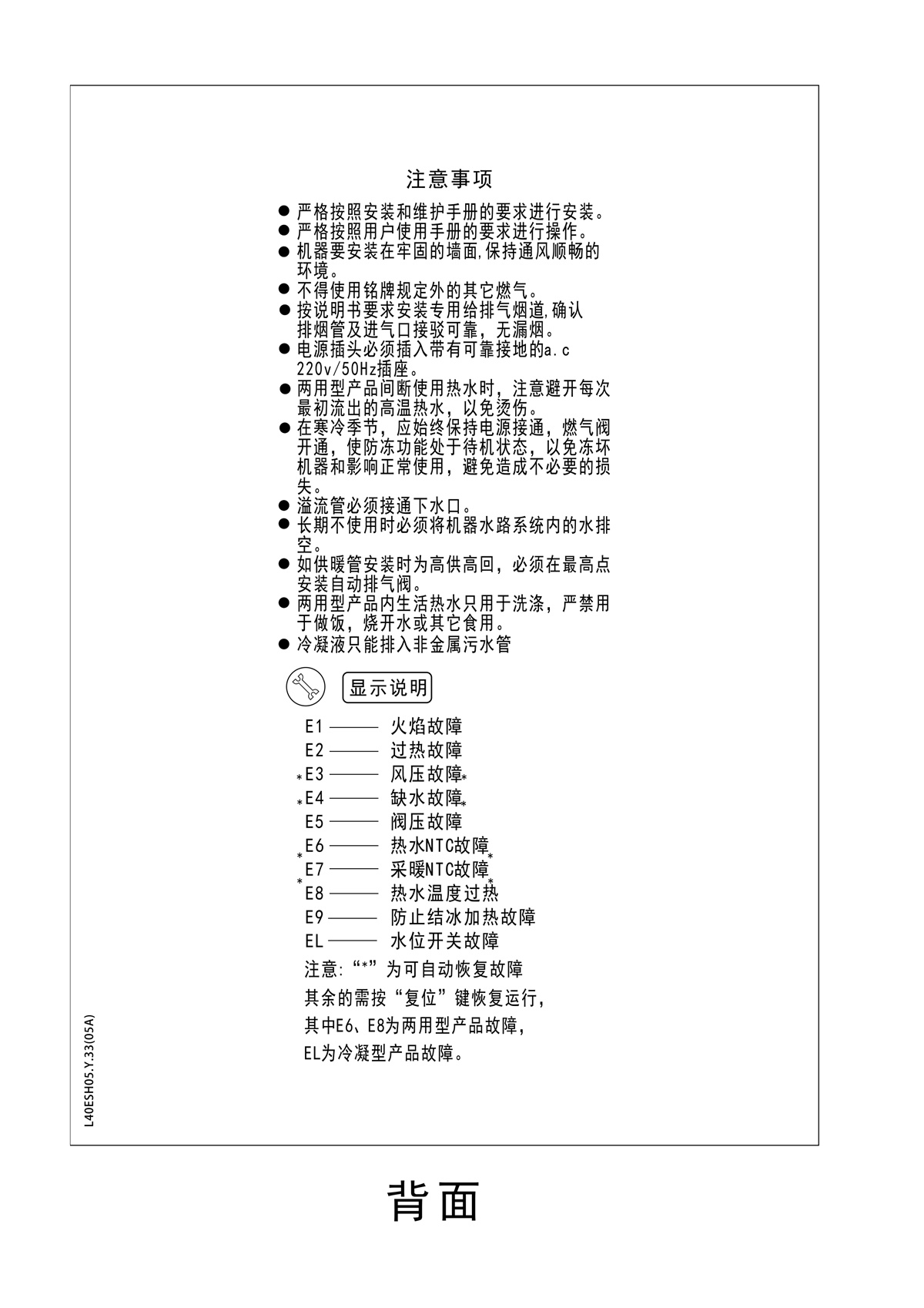 ES05系列-用戶使用手冊-10_03.jpg