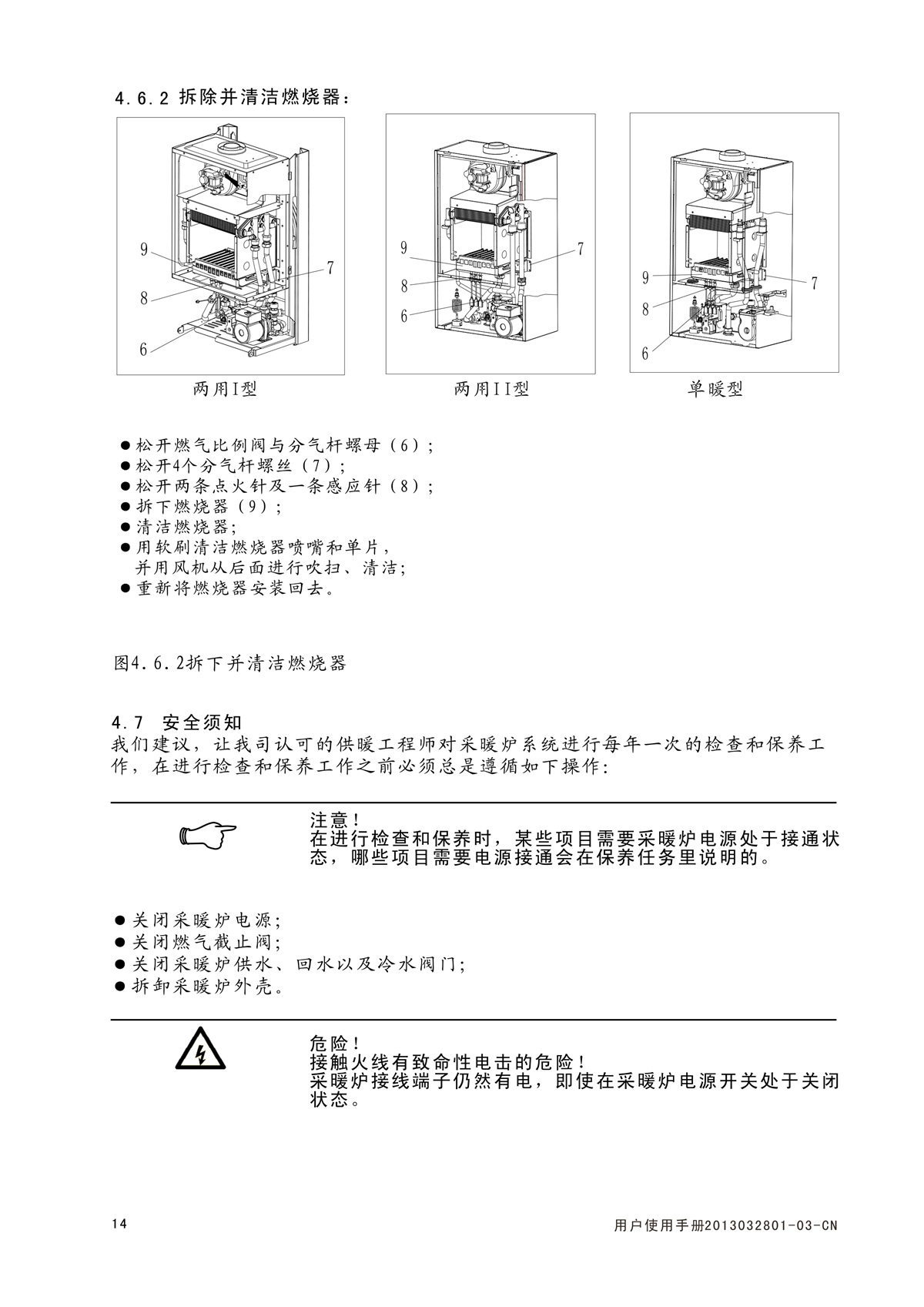 ES06系列-用戶使用手冊(cè)-4_01.jpg