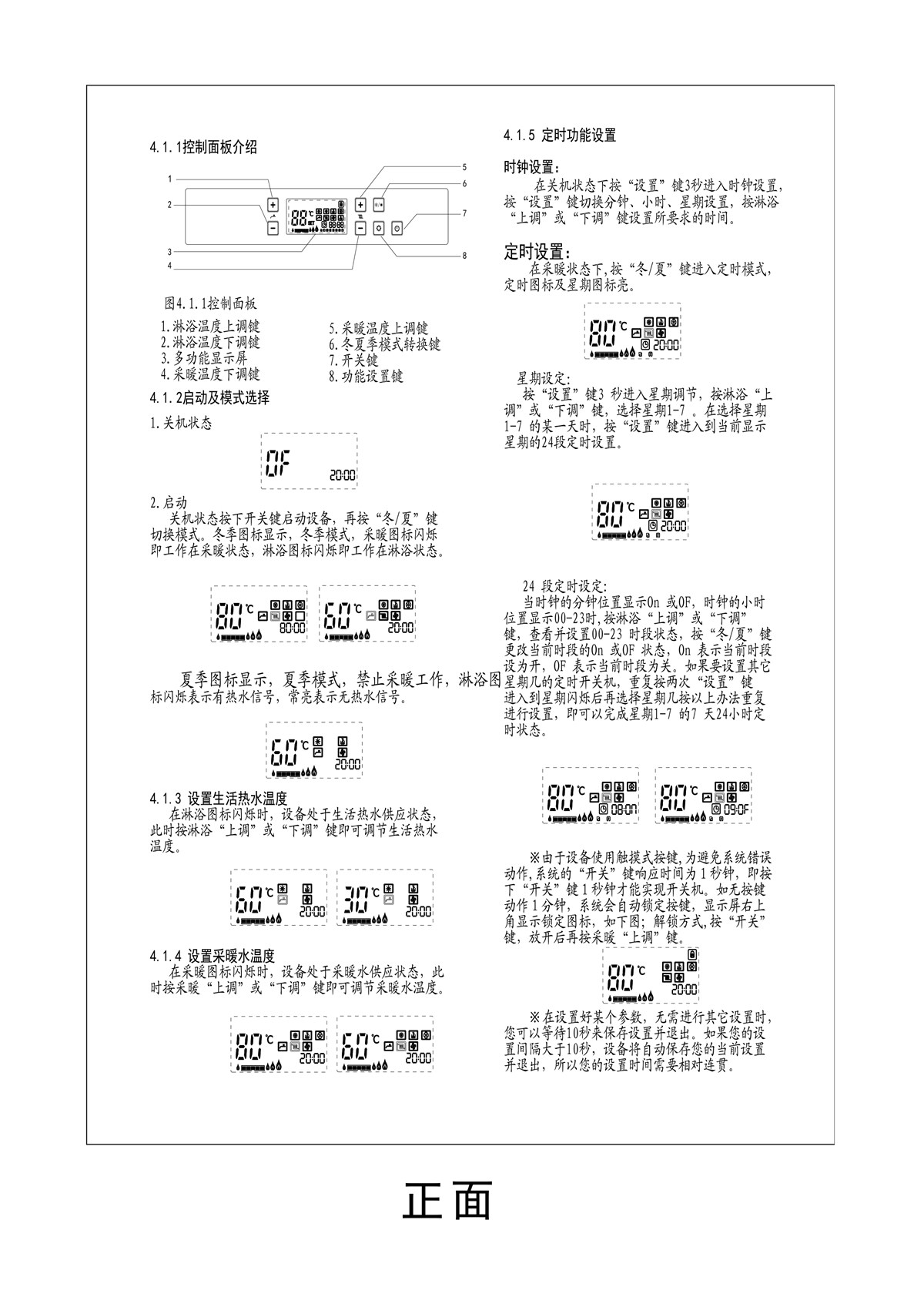 ES06系列-用戶使用手冊(cè)-10_01.jpg