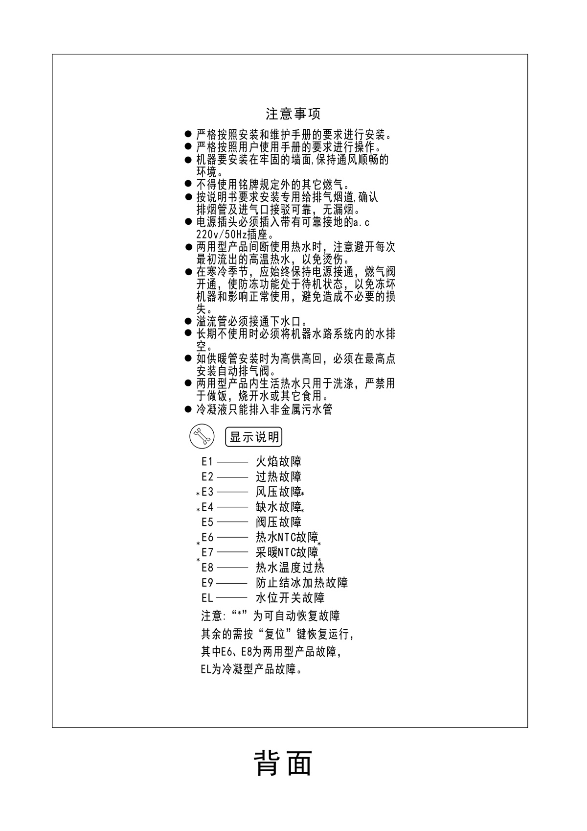 ES06系列-用戶使用手冊(cè)-10_02.jpg