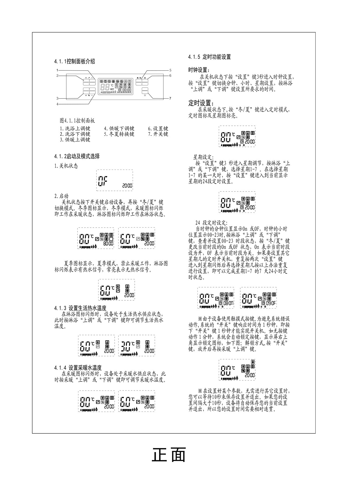 ES16A系列-用戶使用手冊-10_01.jpg