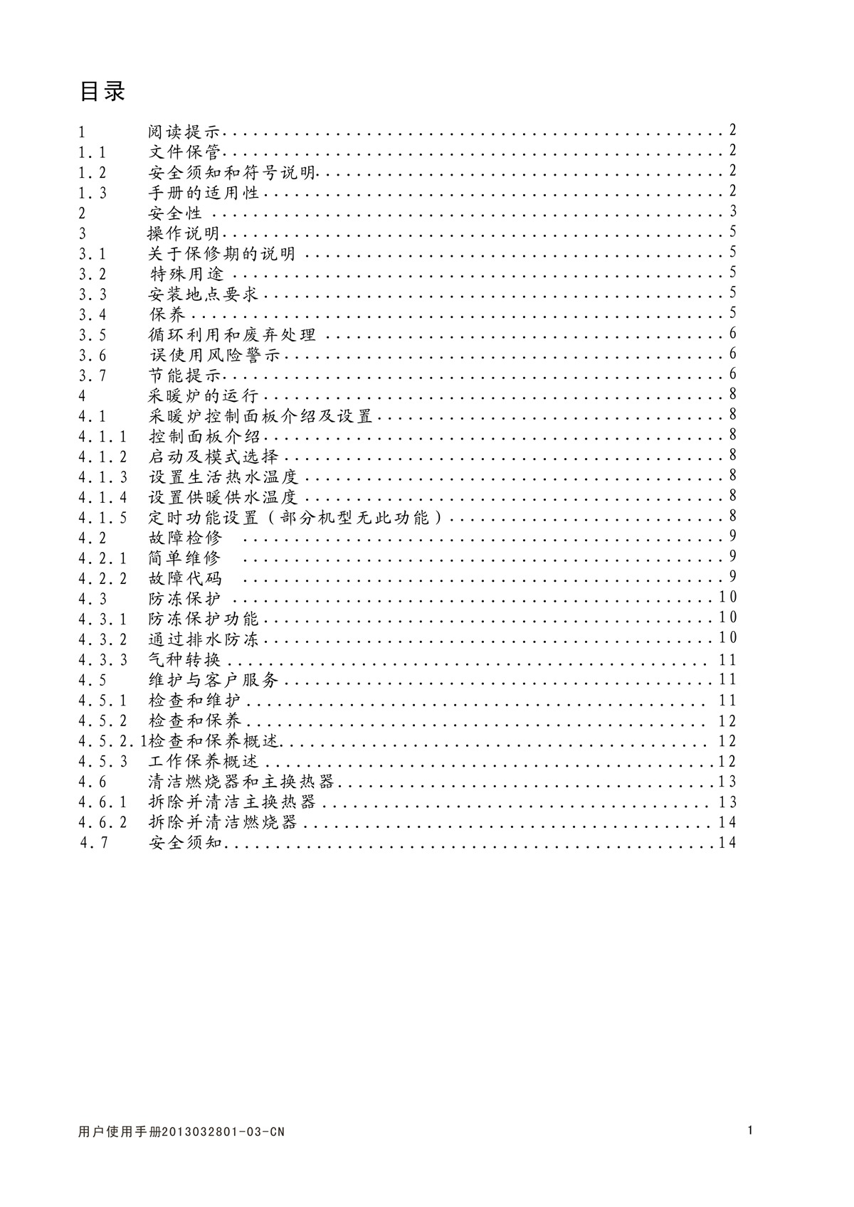 ES18C系列-用戶使用手冊-2_02.jpg
