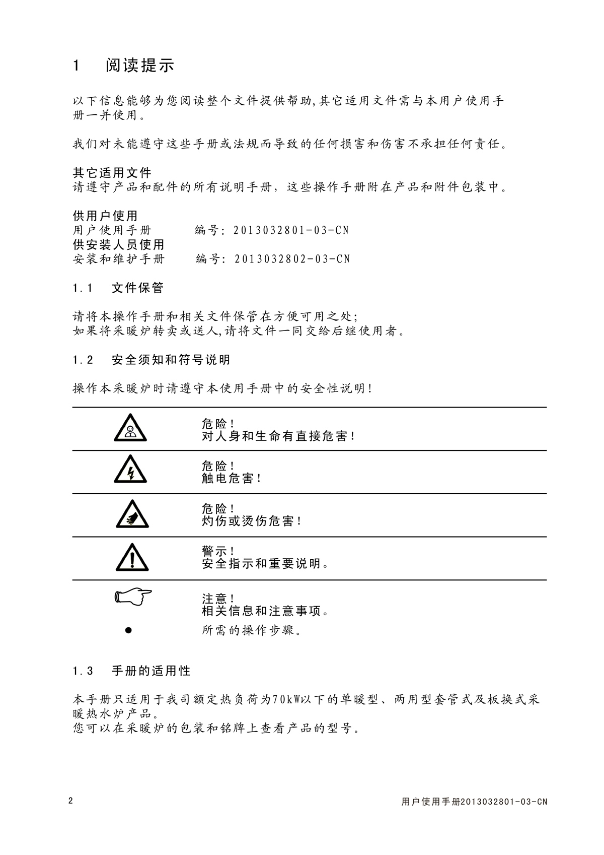 ES18C系列-用戶使用手冊-3_01.jpg