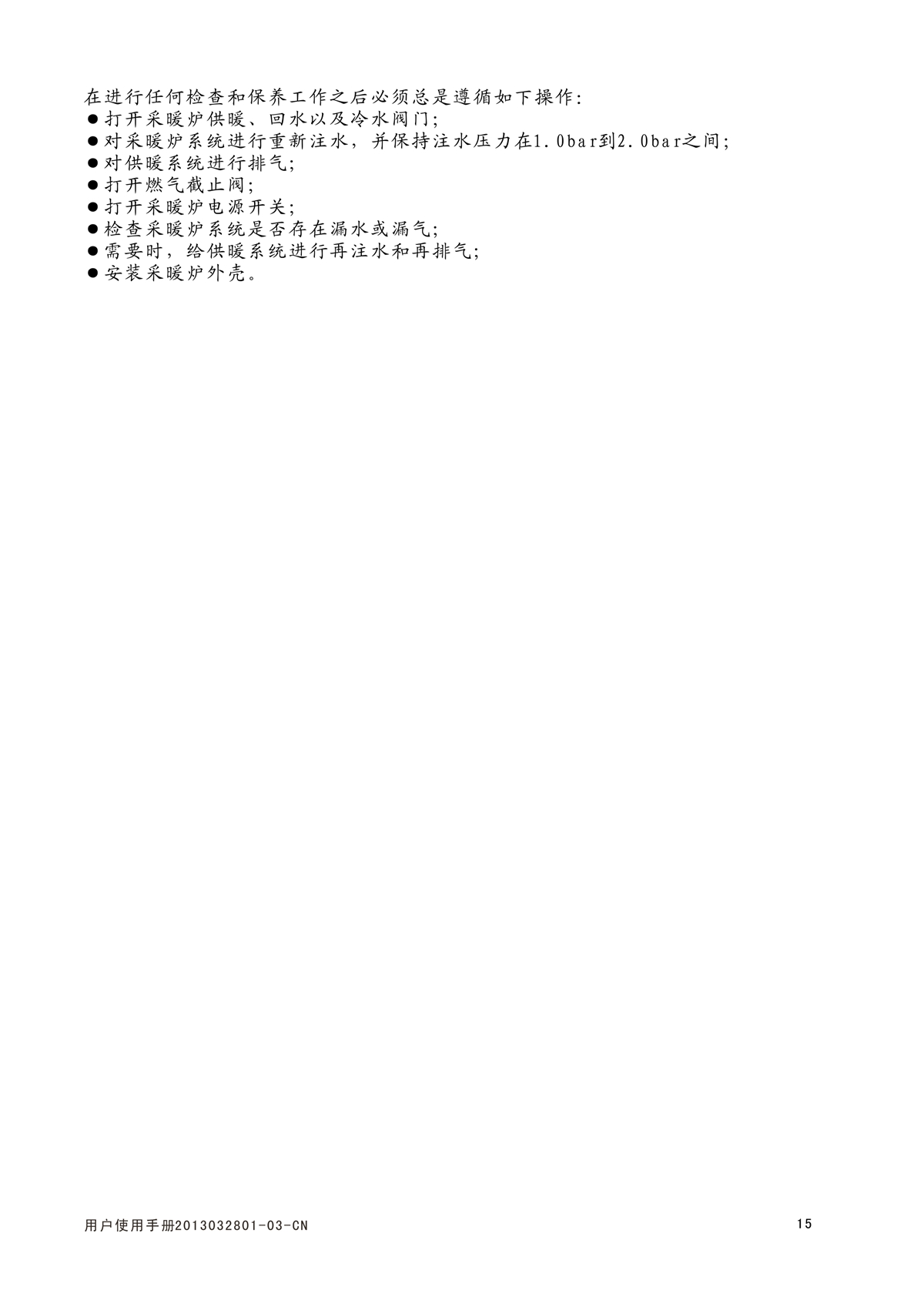ES18C系列-用戶使用手冊-3_02.jpg