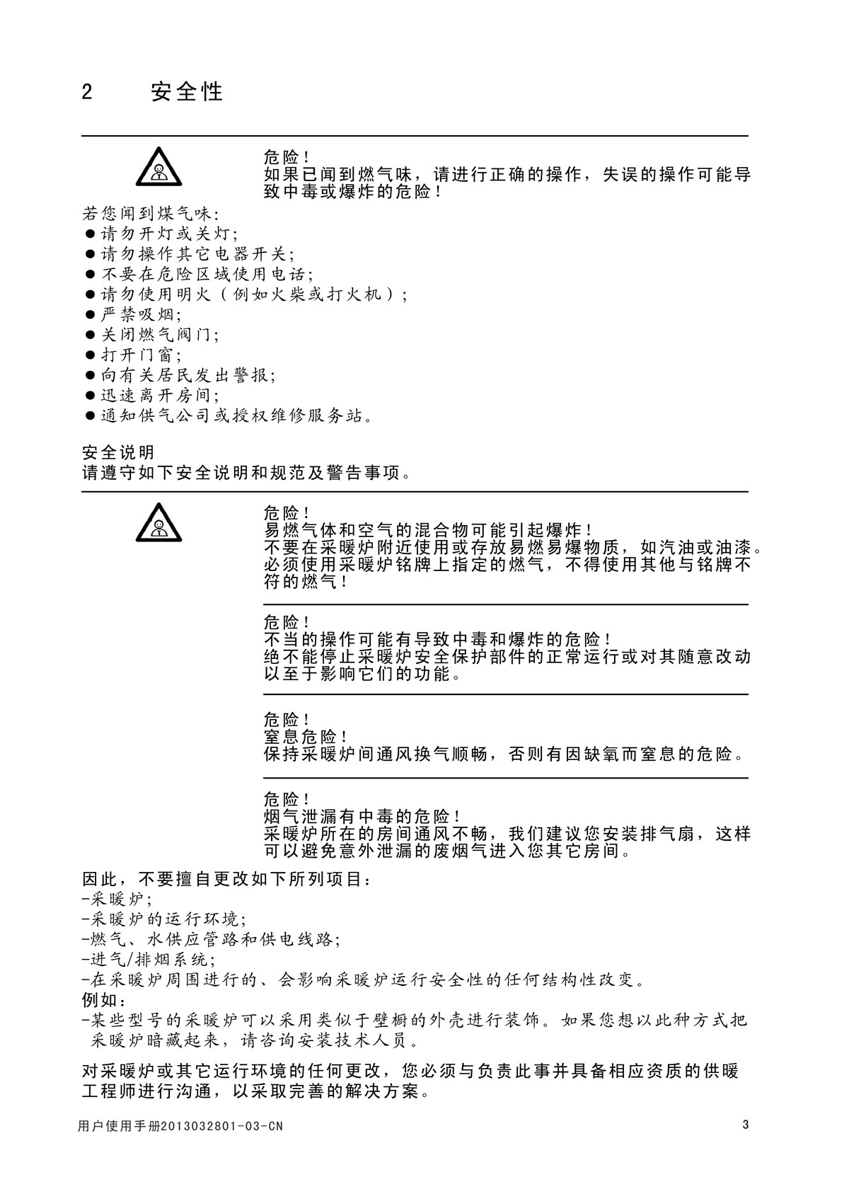 ES18C系列-用戶使用手冊-4_02.jpg