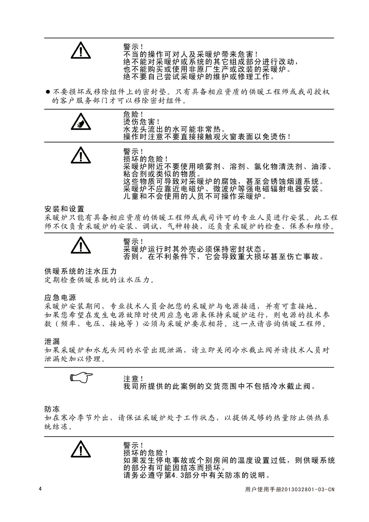 ES18C系列-用戶使用手冊-5_01.jpg