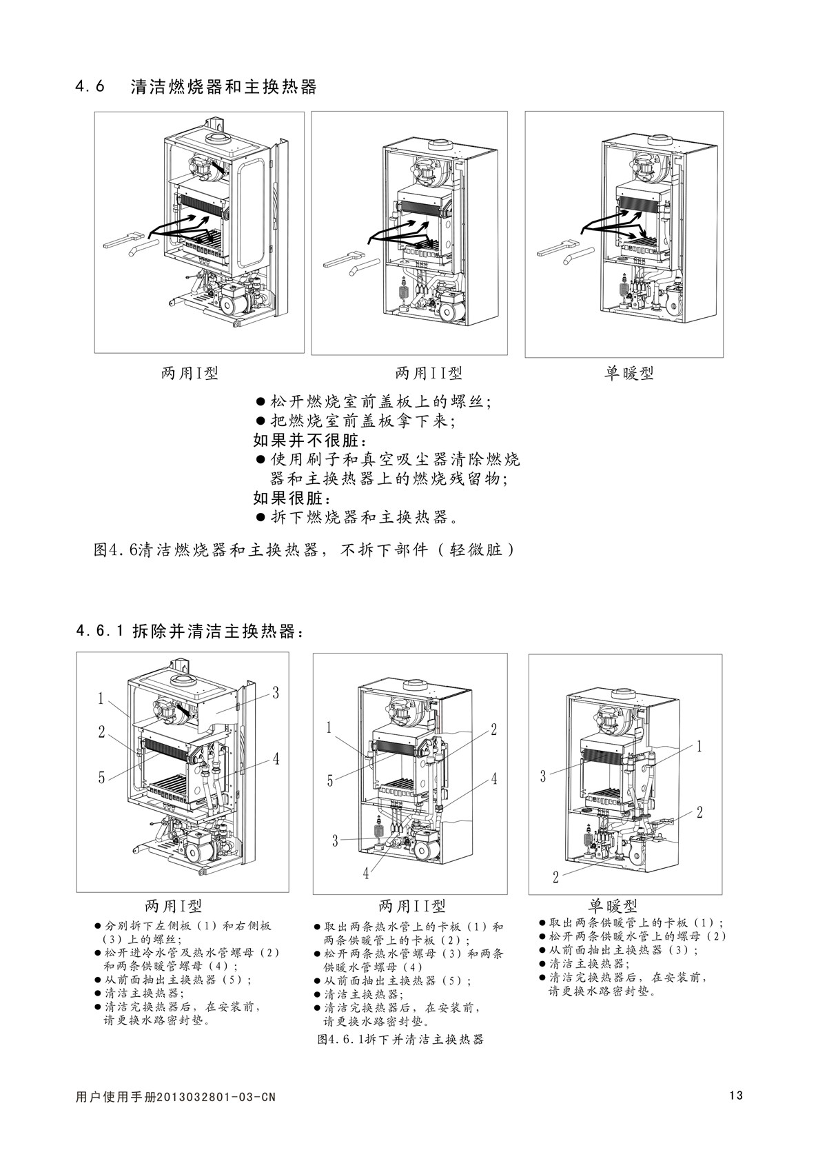 ES18C系列-用戶使用手冊-5_02.jpg