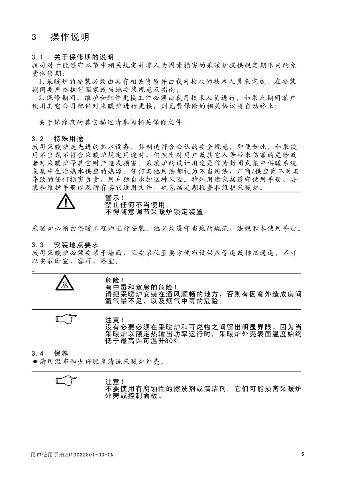 ES18C系列-用戶使用手冊-6_02.jpg