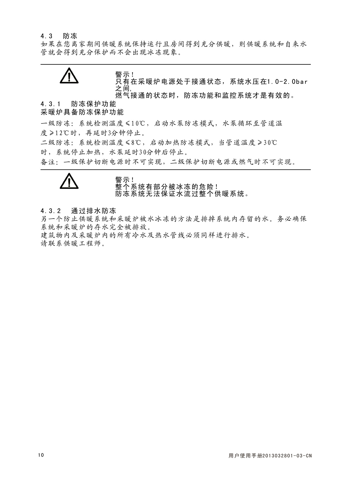 ES18C系列-用戶使用手冊-8_01.jpg