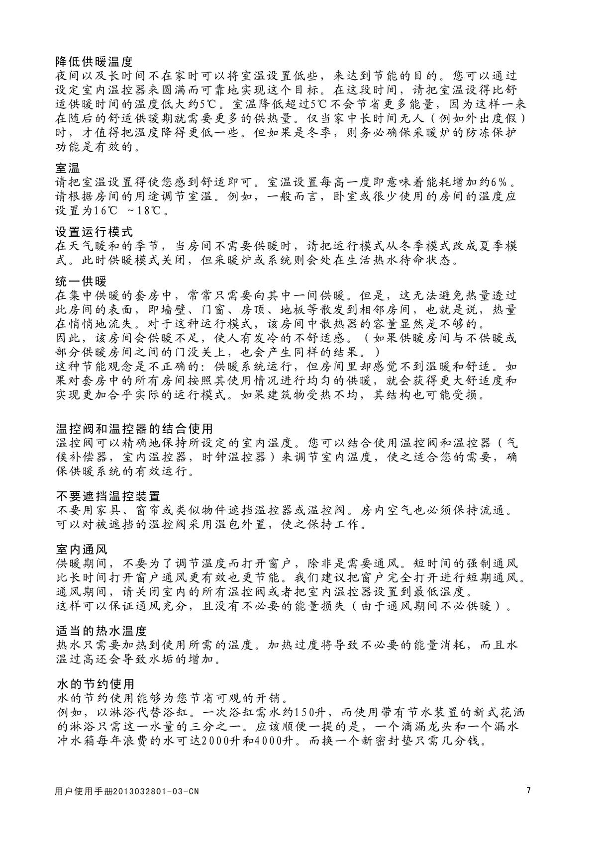 ES18C系列-用戶使用手冊-8_02.jpg