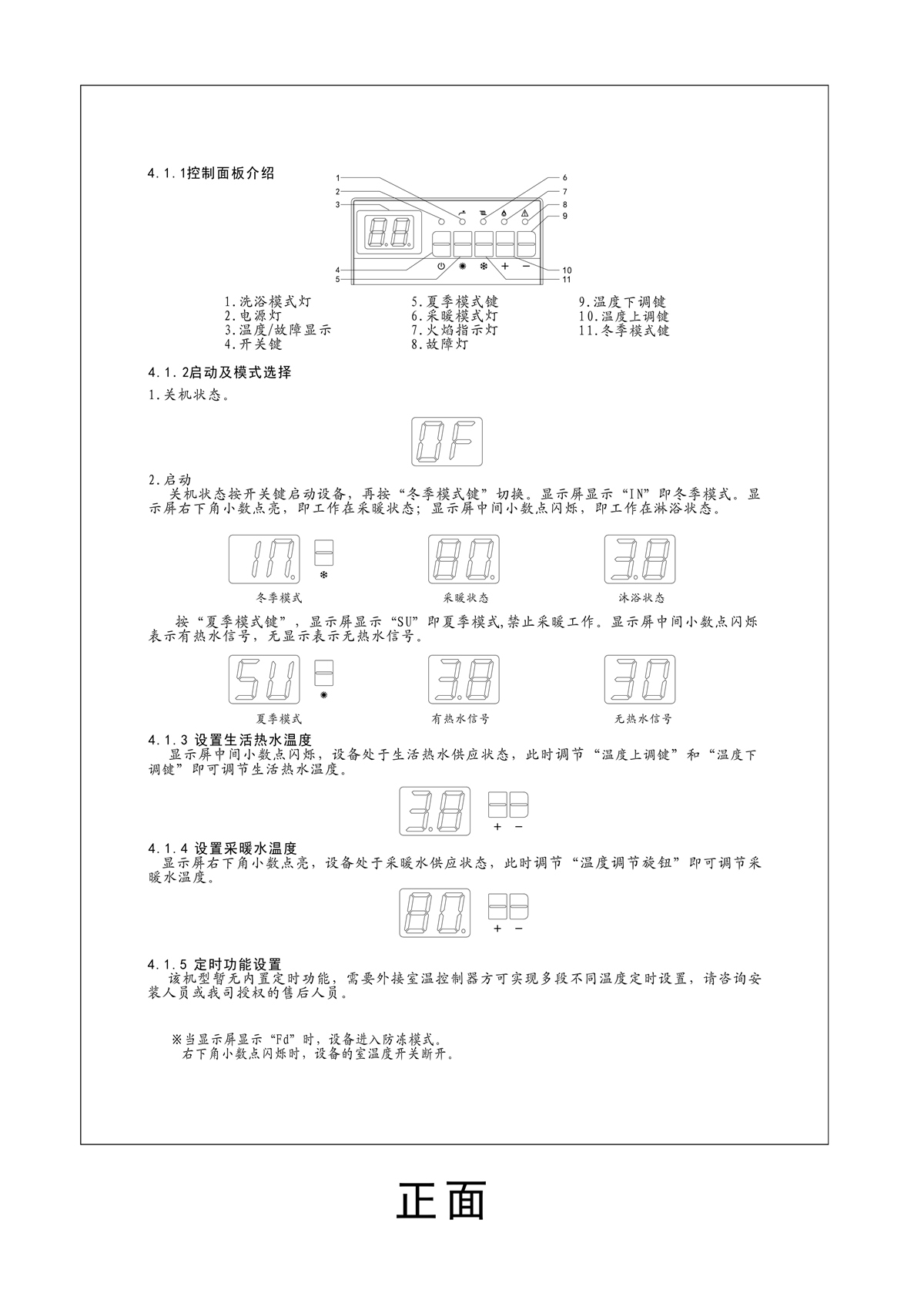 ES18C系列-用戶使用手冊-10_01.jpg