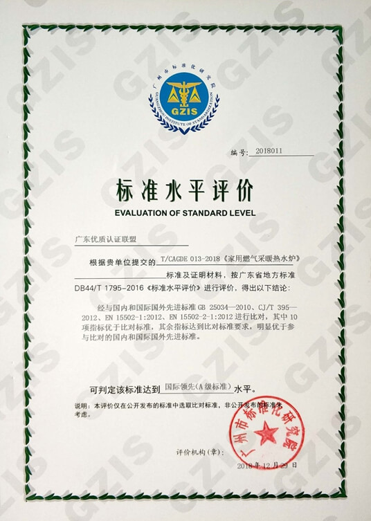 國際領(lǐng)先（A級標準）評價