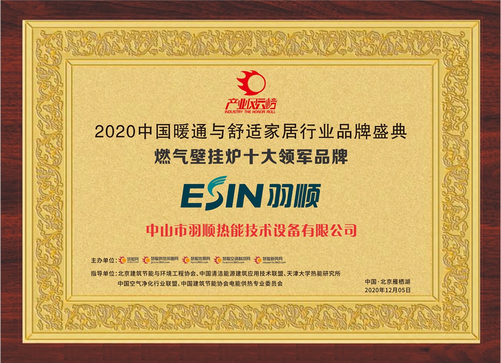 燃?xì)獗趻鞝t十大領(lǐng)軍品牌
