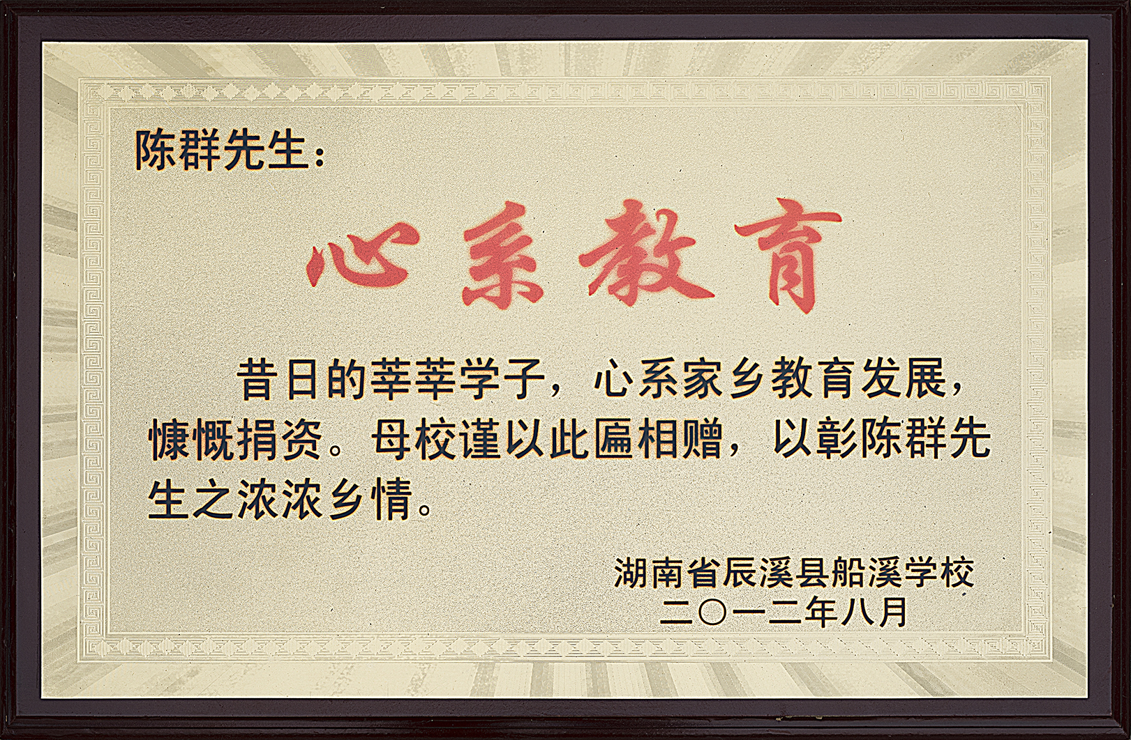 為湖南省辰溪縣船溪學校捐資助教家用燃氣壁掛爐應用案例效果