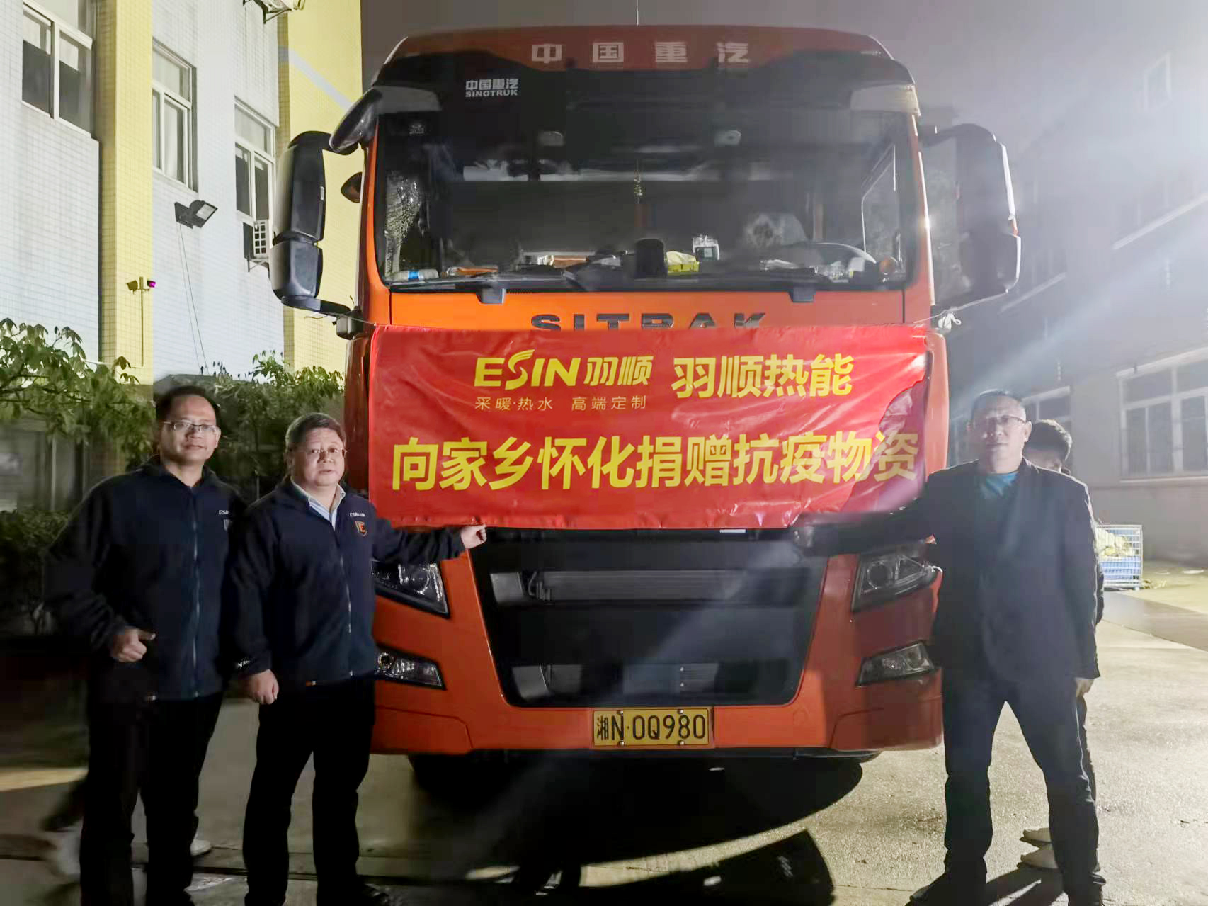 心系家鄉(xiāng)，大愛無疆——緊急籌措600萬防疫物資馳援懷化！