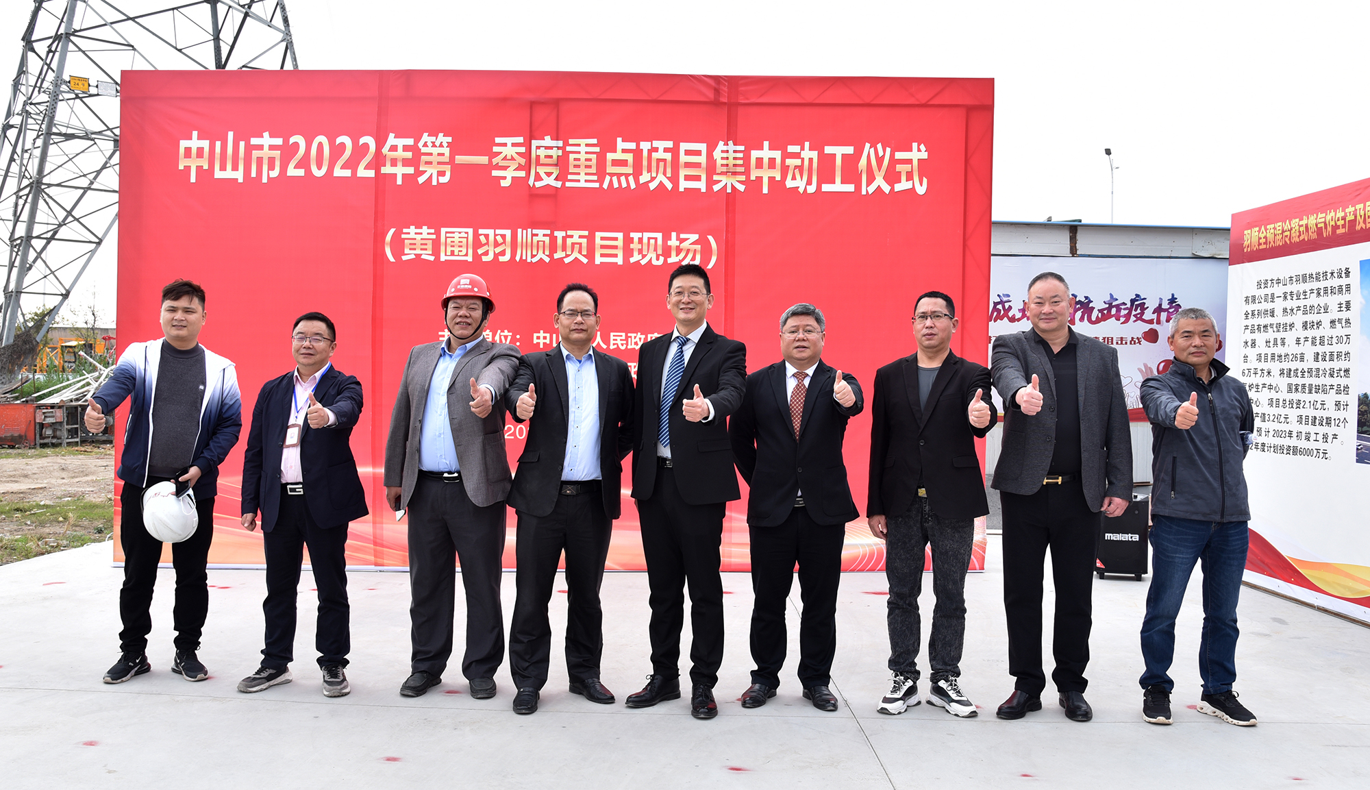 我司參加黃圃鎮(zhèn)2022年第一季度重點項目集中動工儀式