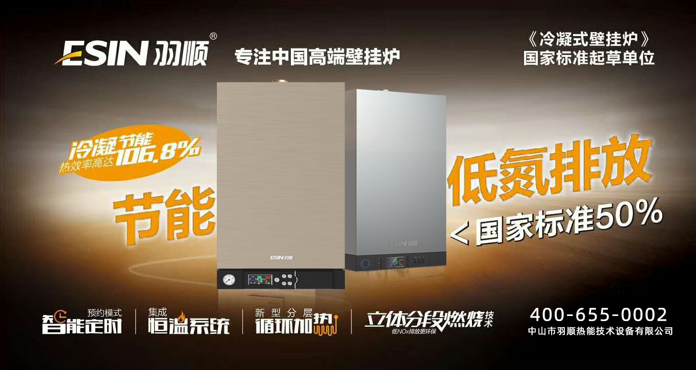 喜訊 | 羽順冷凝產(chǎn)品入選住建部“建筑標準化推薦部品目錄”