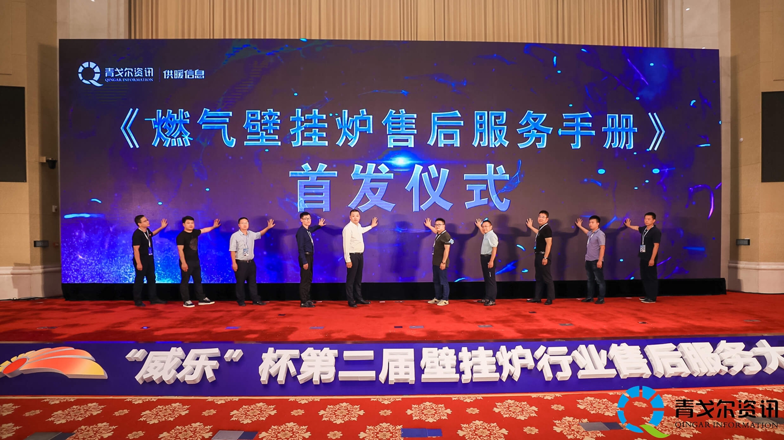 第二屆壁掛爐行業(yè)售后服務(wù)大會(huì)：羽順參與發(fā)起成立“售后服務(wù)聯(lián)盟”