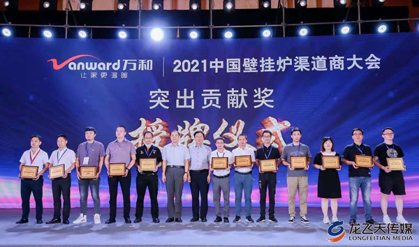 羽順熱能舒適采暖系統(tǒng)亮相中國壁掛爐渠道商大會，獲得了“突出貢獻獎”