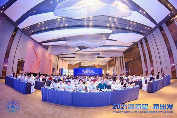 羽順熱能總經(jīng)理楊光出席廣東省燃氣采暖熱水爐商會2021年會